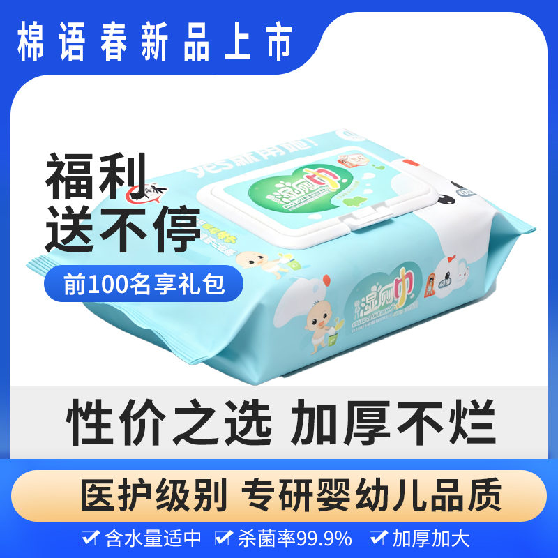 40抽无纺布150mmX200mm消毒湿巾纯水湿厕巾带盖柔湿巾加厚