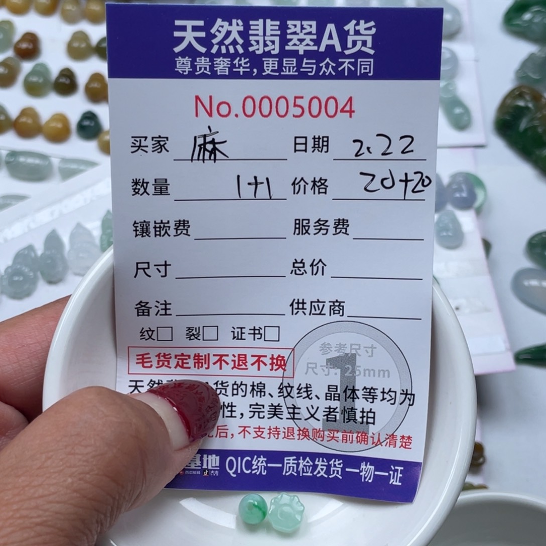 翡翠颈饰未镶嵌麻*?