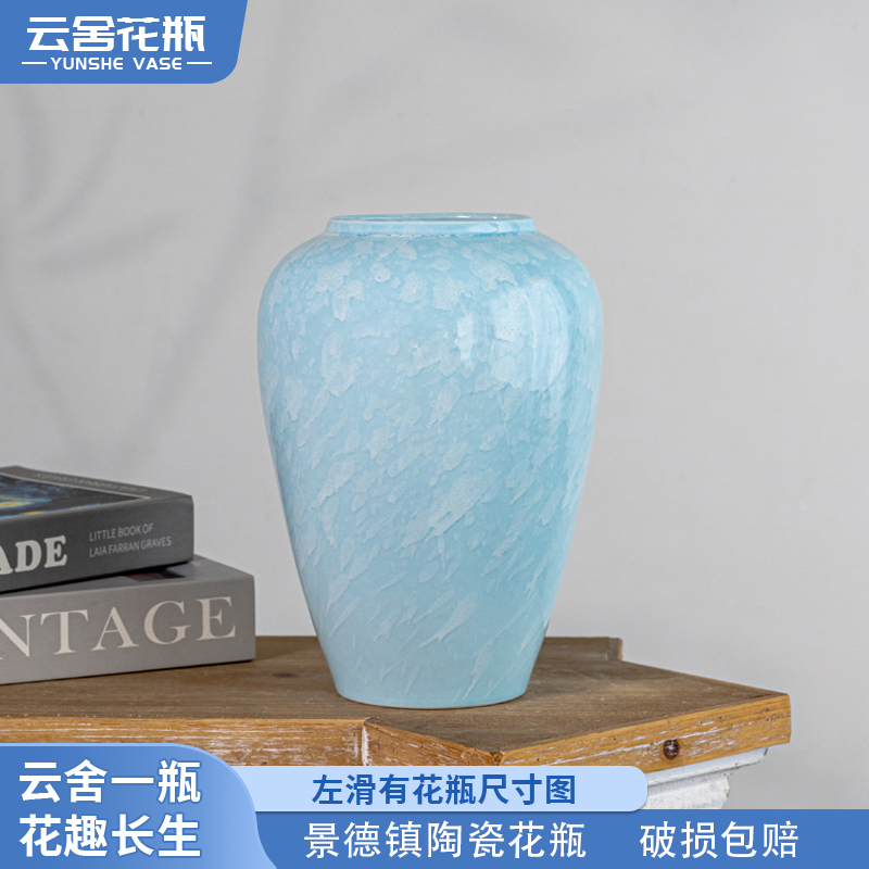 【云舍甄选】景德镇高端陶瓷花瓶 中号冰川蓝雪花现代风客厅摆件