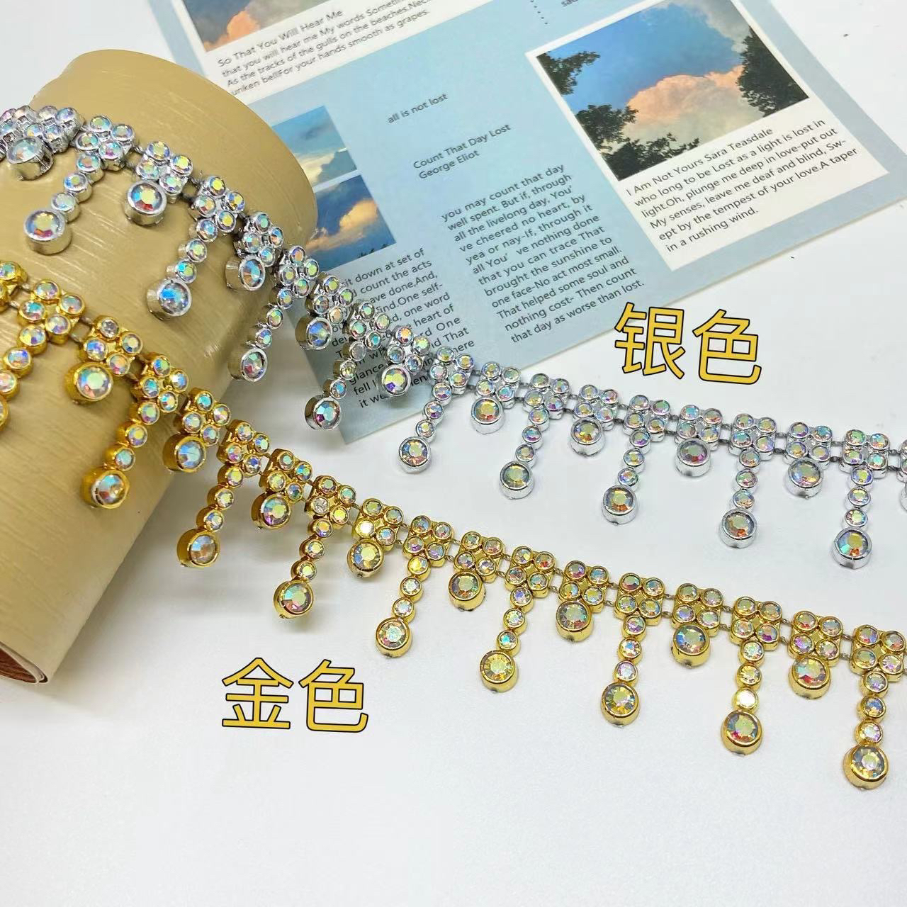 云锦UV电镀金色银色手缝线钻手工民族服饰装饰水钻链条配件爪链