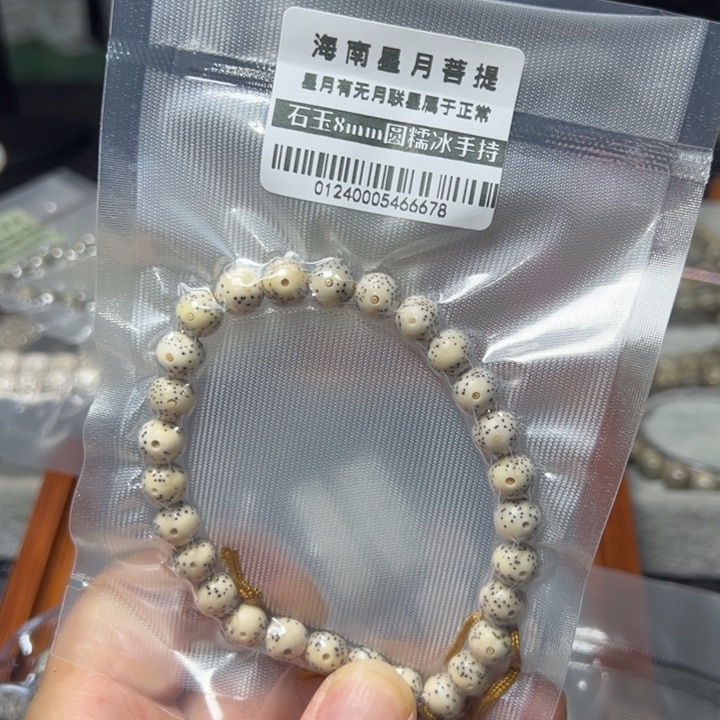 星月菩提手串月留白0.8圆珠0124号