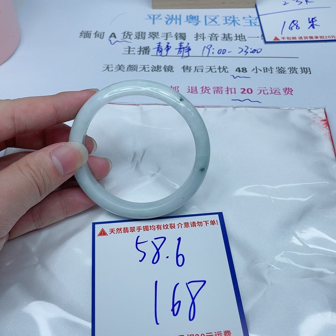 翡翠手镯未镶嵌我