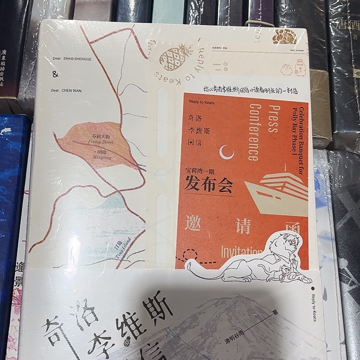 奇洛李维斯回信全新正版带周边