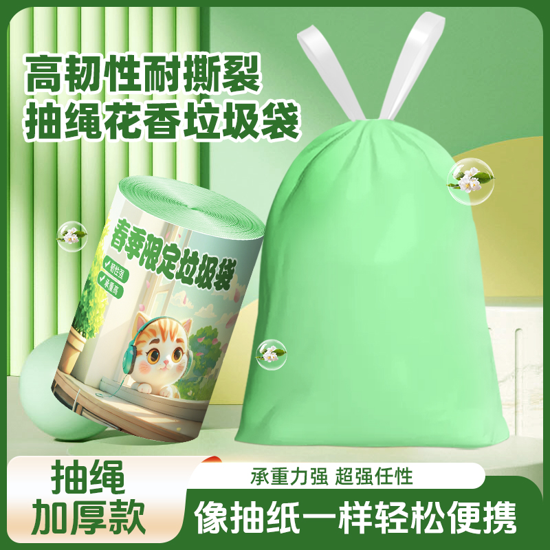 (试用两卷)4卷装猫咪绿色收口式抽绳加大加厚垃圾袋