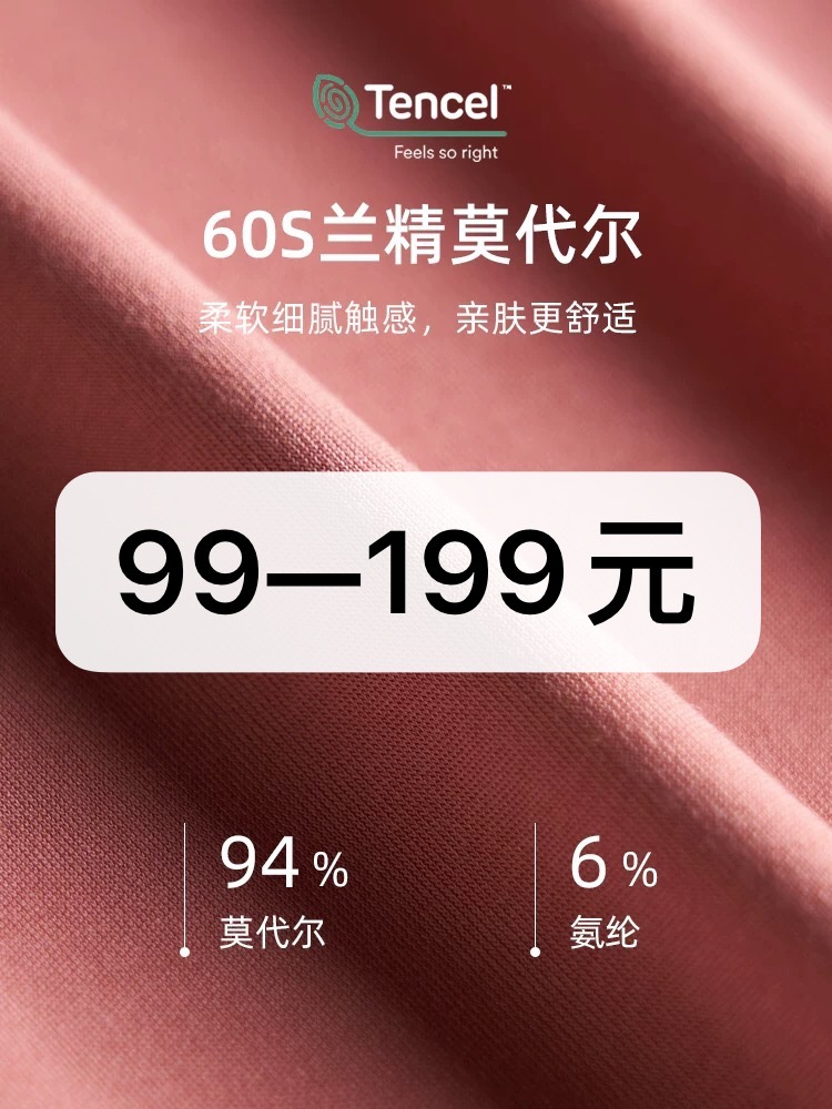 99-199保暖套装男女装保暖套装
