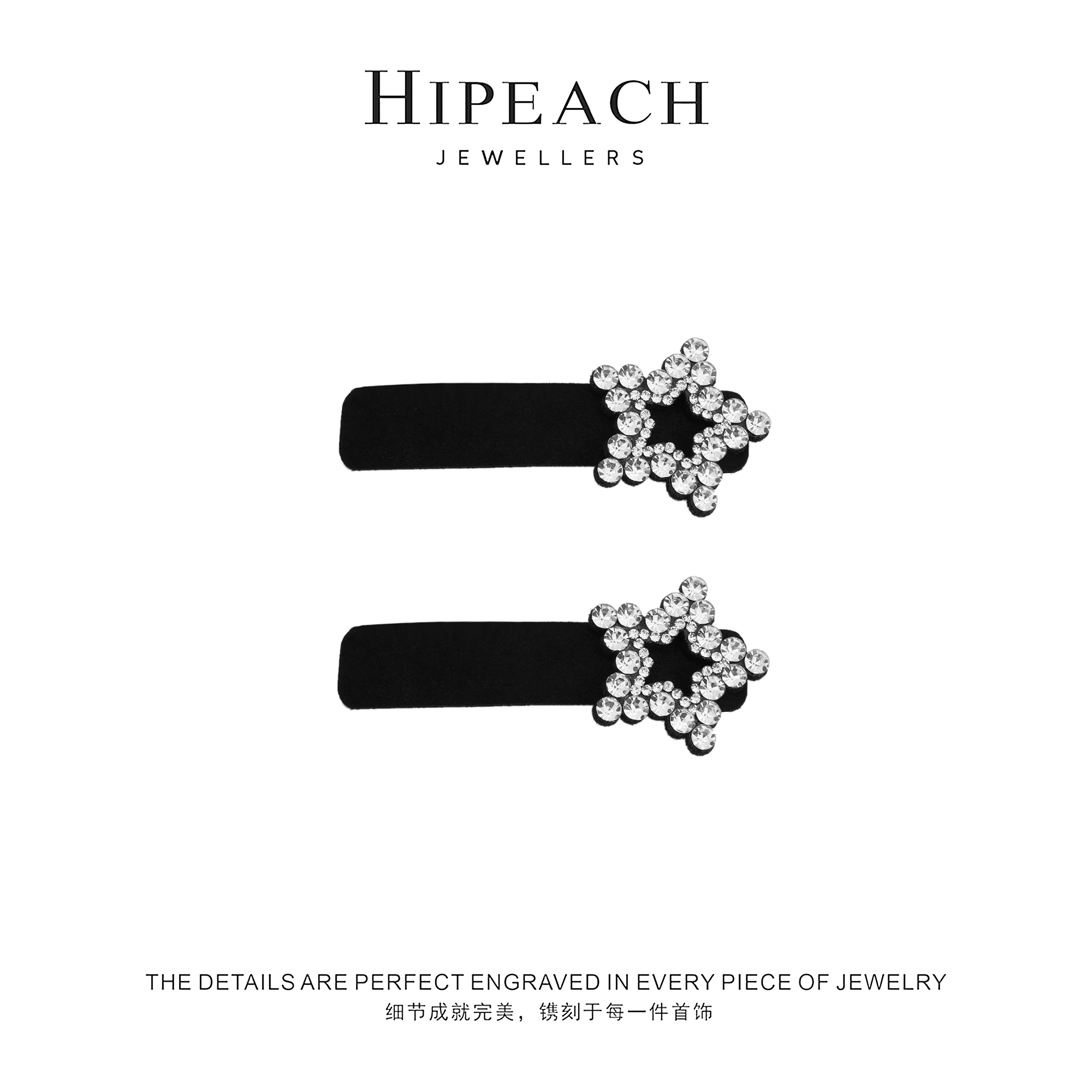 赫本星星发夹两个装026-001