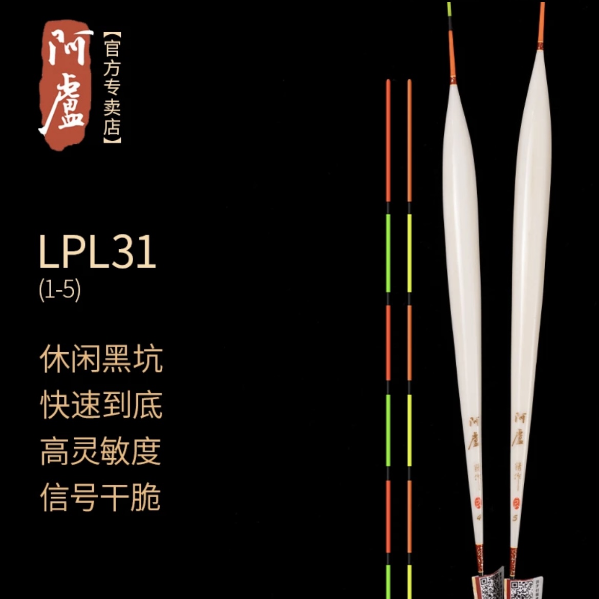 阿卢浮漂新品带壳孔雀羽浮漂LPL31黑坑抢鱼翻身下底野钓渔具用品