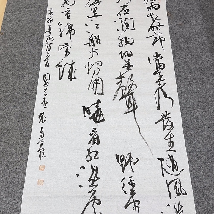 书法裴老师书法作品
