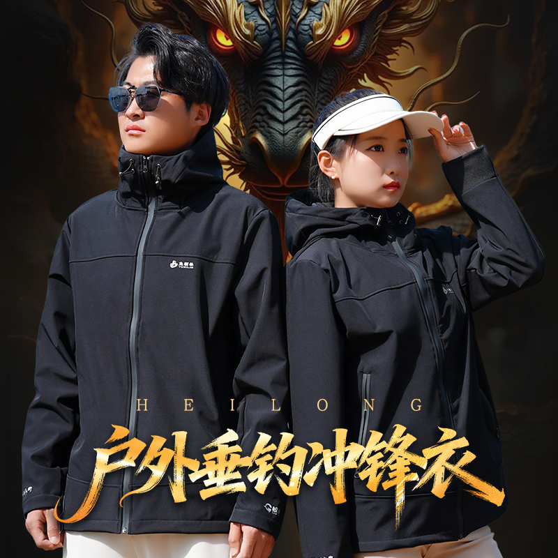 鱼栖林冲锋衣冬季男女同款防风防水登山服爬山外套钓鱼服外套户外