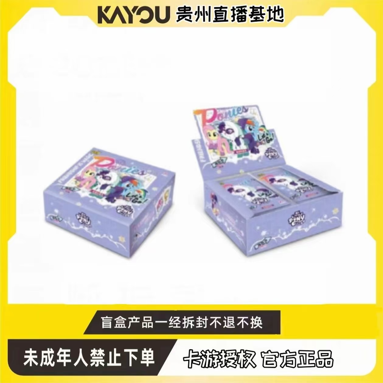 卡游【玩法合集】小马宝莉趣影第六弹