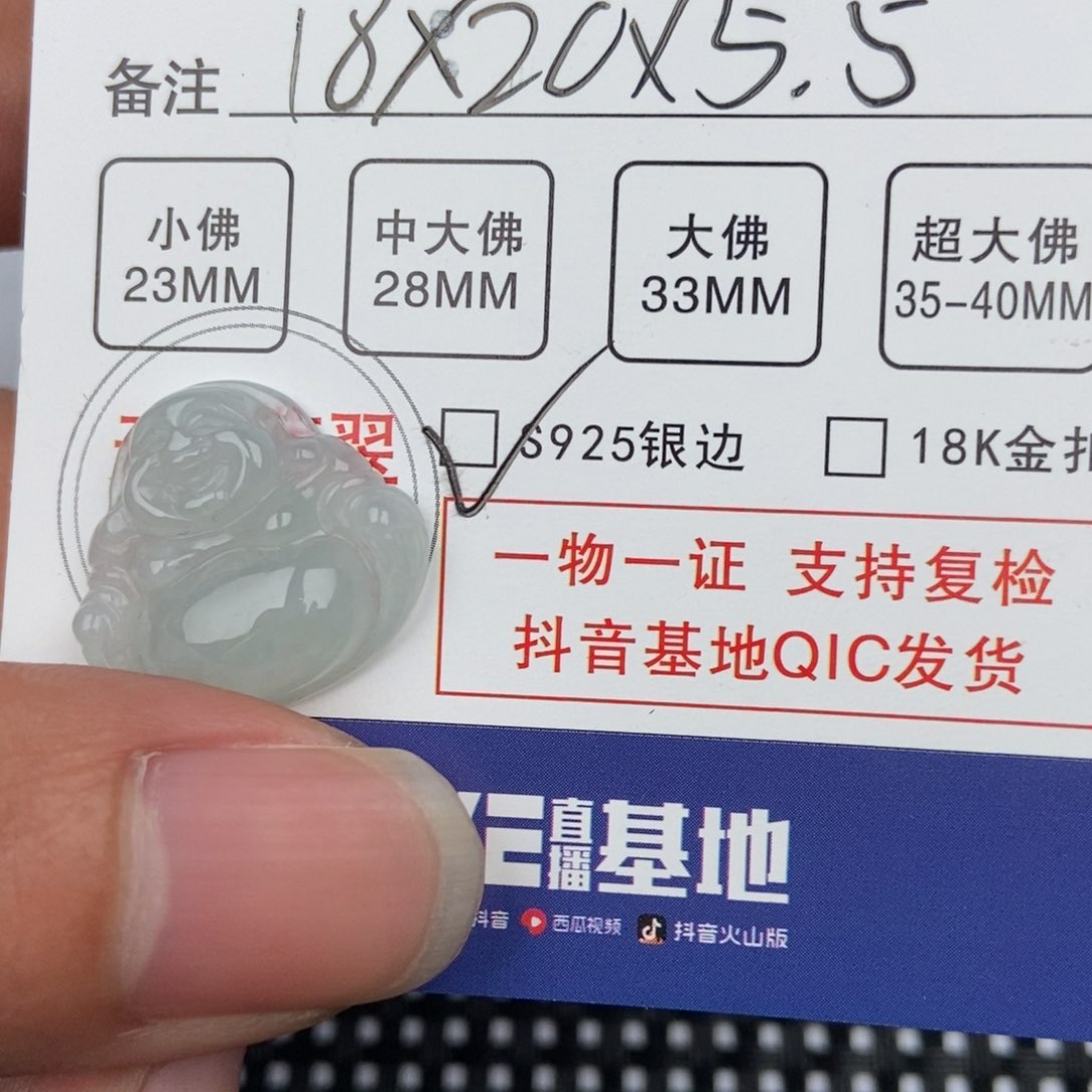 翡翠颈饰未镶嵌吊坠