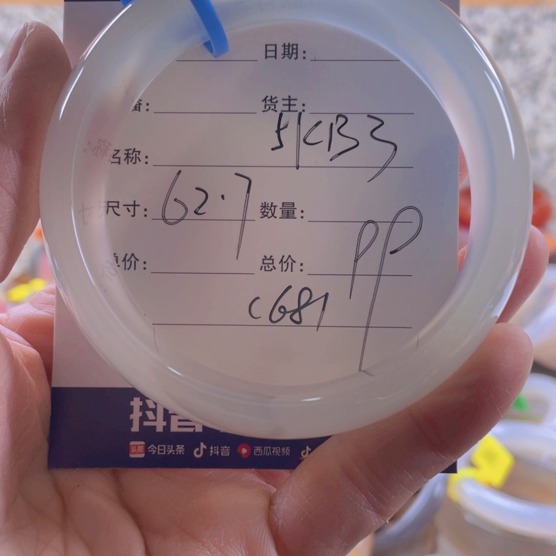 玛瑙/玉髓手镯未镶嵌