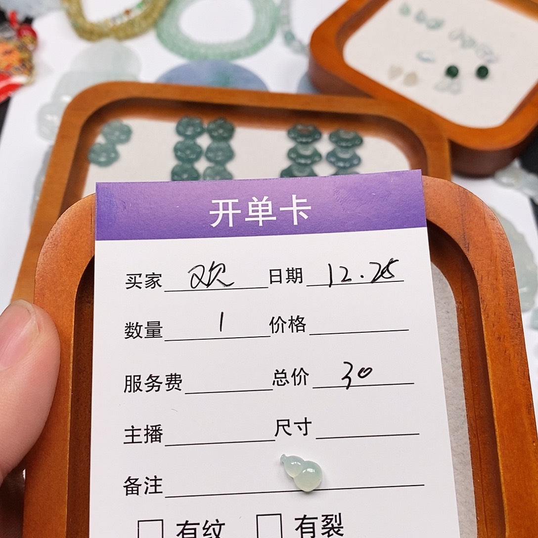 欢***吖翡翠未镶嵌颈饰11