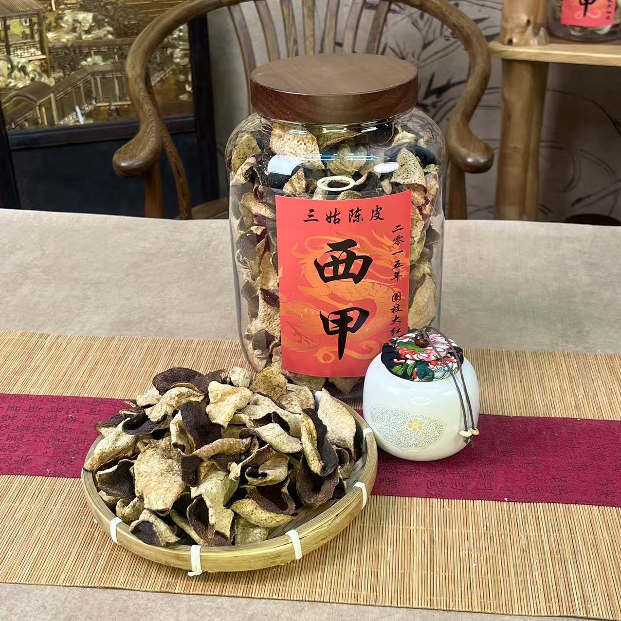 【芬芬专属】2015年新会西甲大红皮陈皮滑香醇花蜜香味浓甜润