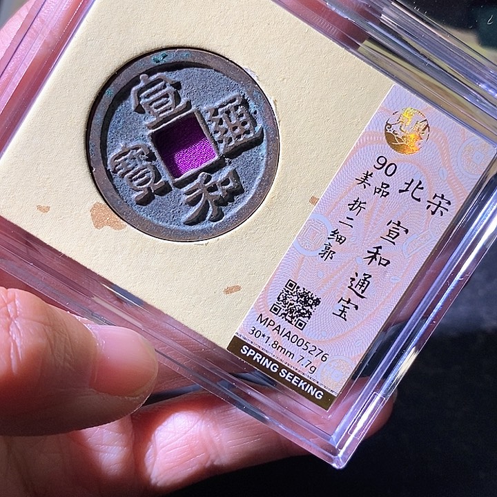 铜宣和。华夏天玺总店276
