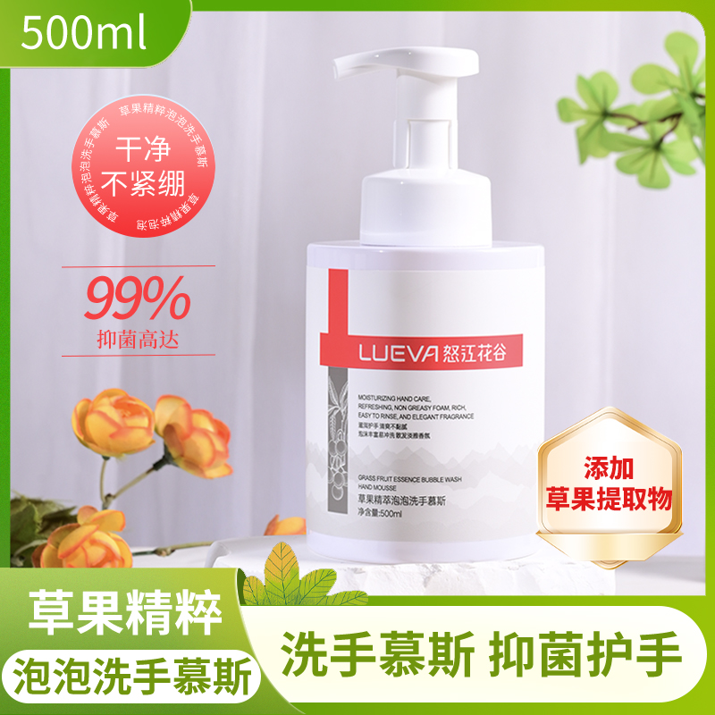 草果精萃泡泡洗手慕斯（买1赠1）