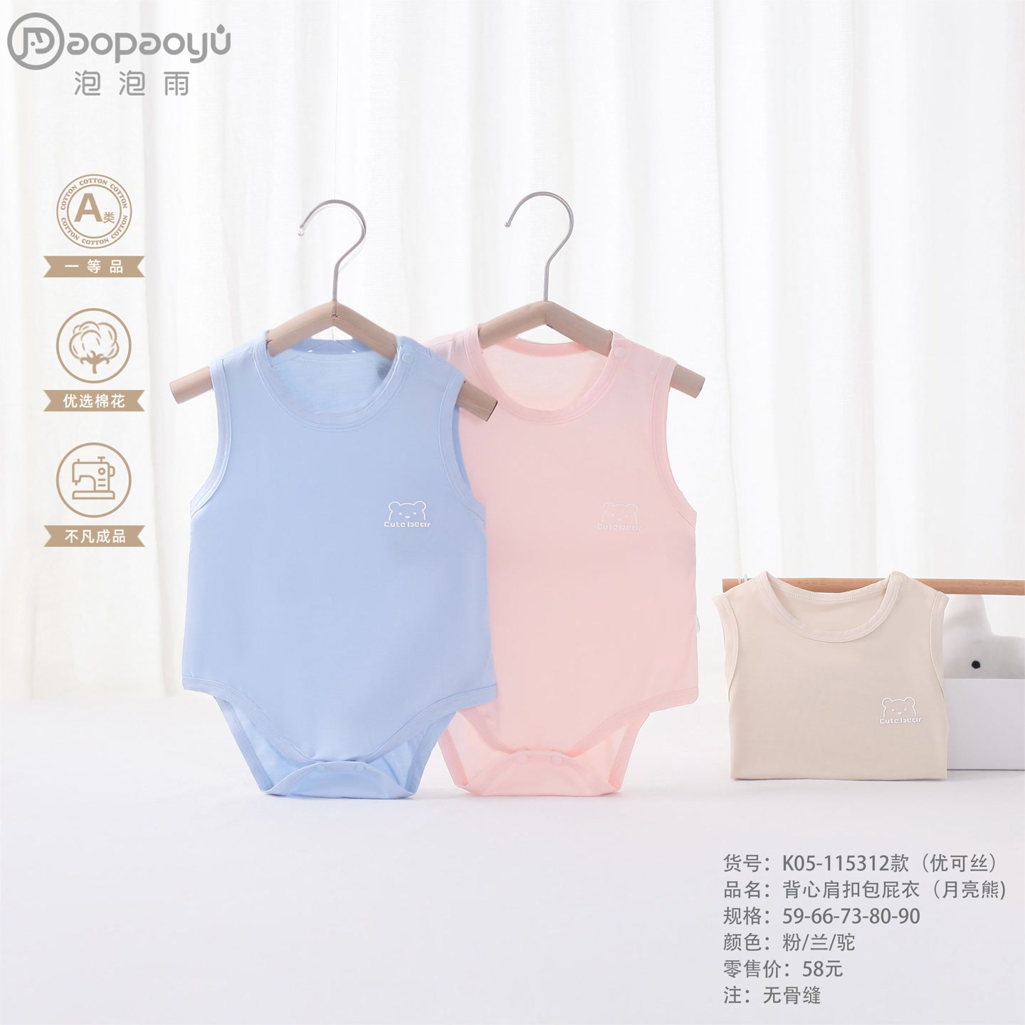 泡泡雨0-16个月宝宝夏季薄款新生儿新款月亮夏天熊包屁衣连体衣