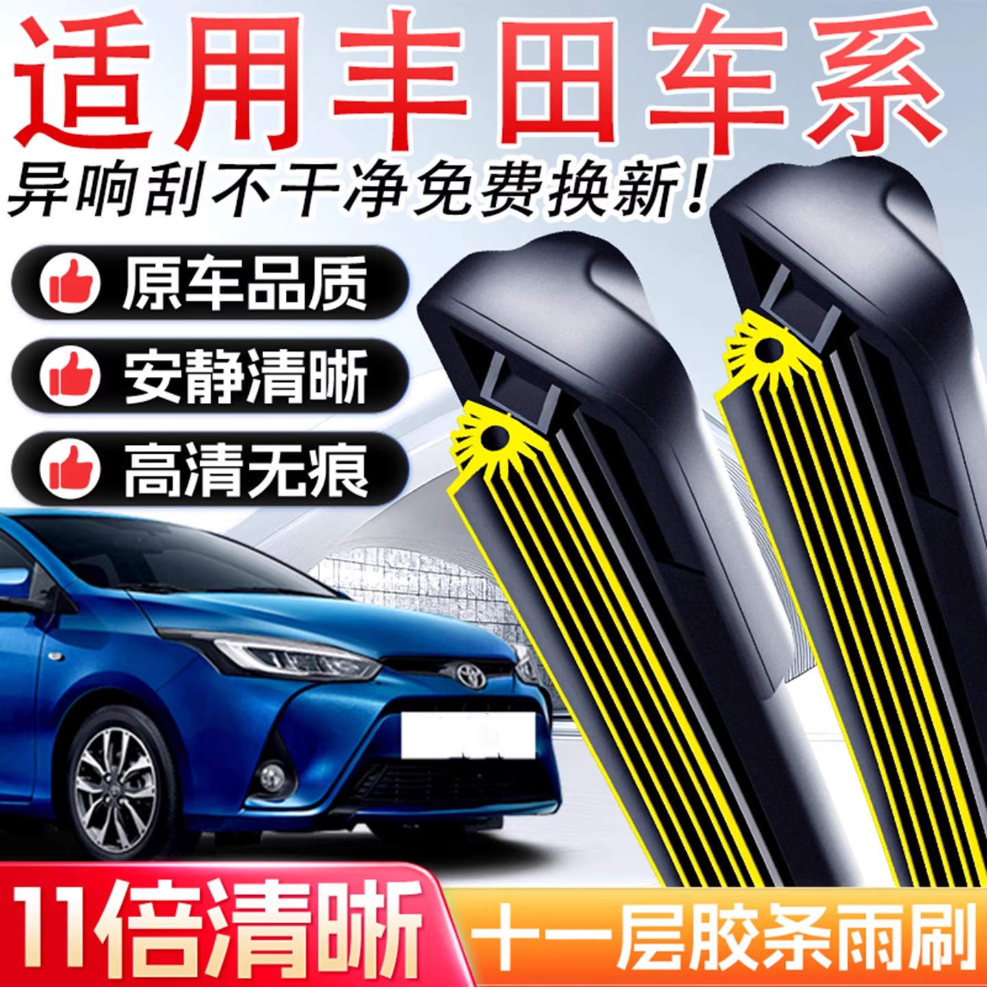 适用丰田凯美瑞雨刮器卡罗拉rav4汉兰达皇冠雷凌奕泽致炫致享雨刷