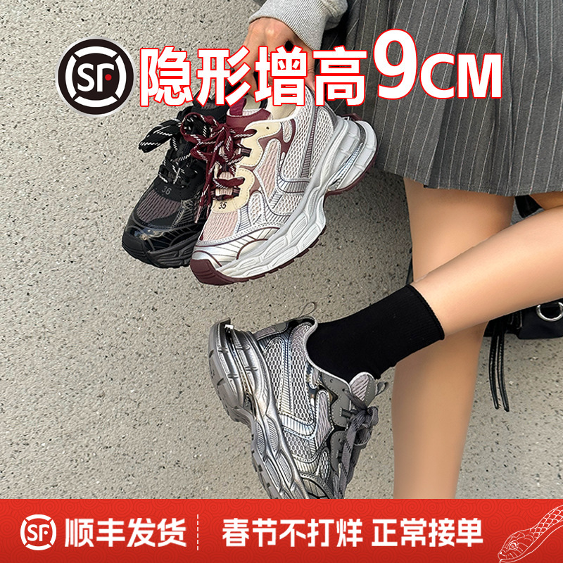 doumpp厚底9cm内小个子女鞋春季老爹鞋双层轻便休闲运动