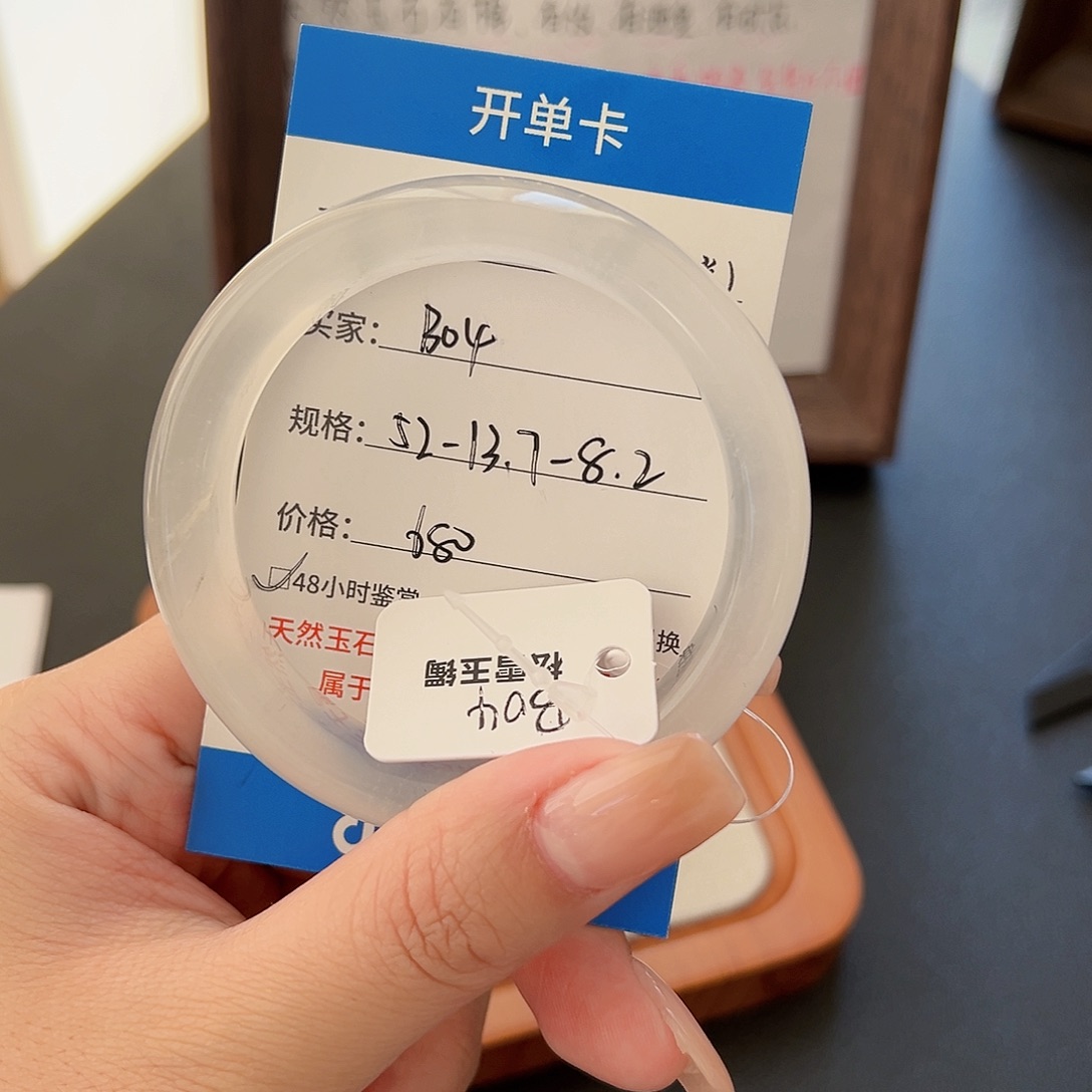 石英质玉手镯未镶嵌B04 （48小时鉴赏）