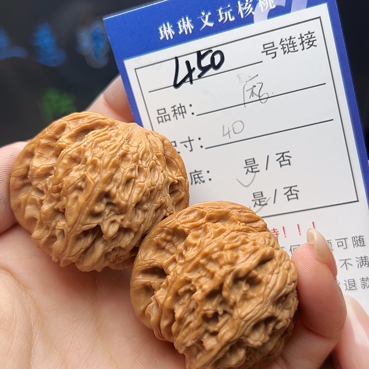 文玩核桃吊坠核桃450