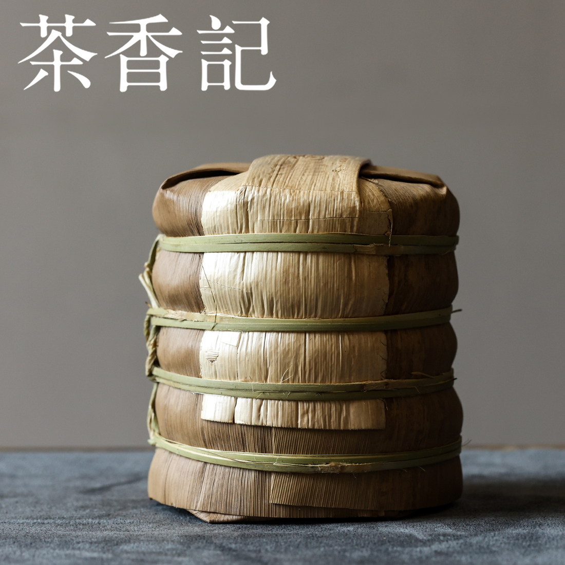 茶香记 百花潭古树生普2025年整提古树纯料甜香馥郁普洱茶喉韵强