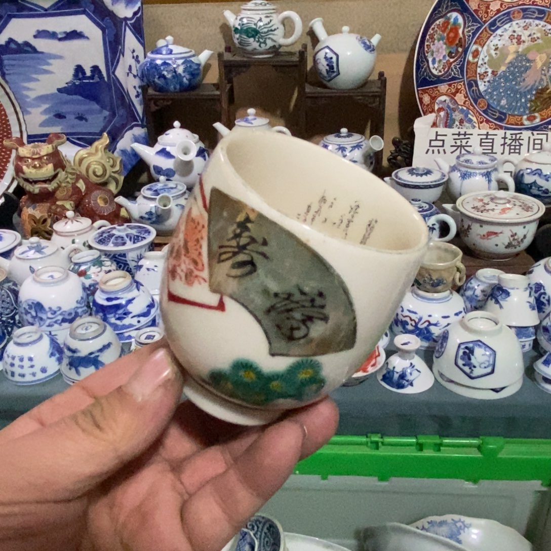 瓷片舶来瓷器满28包邮当日凑单