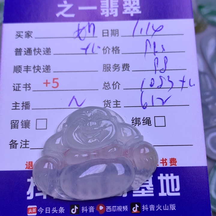 翡翠颈饰未镶嵌如*