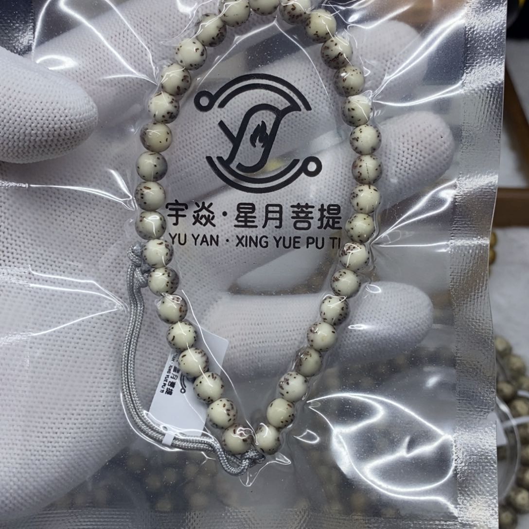 星月菩提手串1234667999999