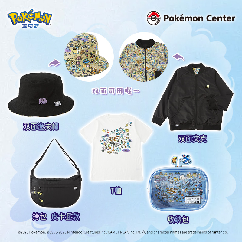 宝可梦逃走系列双面夹克渔夫帽挎包T恤伊布火稚鸡动漫周边Pokémon