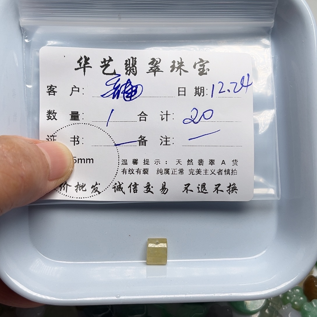 龍***翡翠未镶嵌吊坠(不含链)