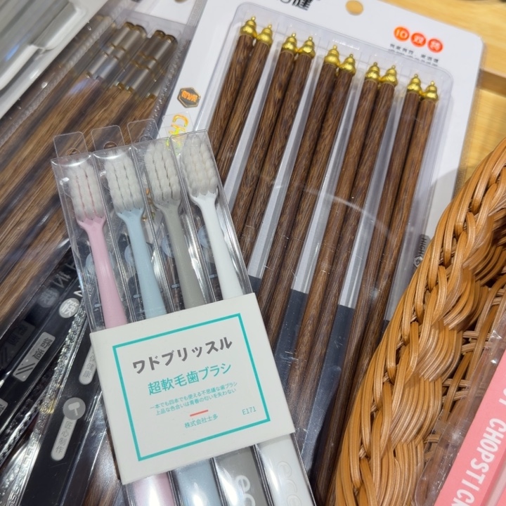 筷子牙刷各一盒装