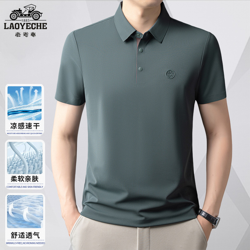 老爷车中年男士休息翻领polo衫夏装冰丝休闲爸爸装短袖t恤薄款