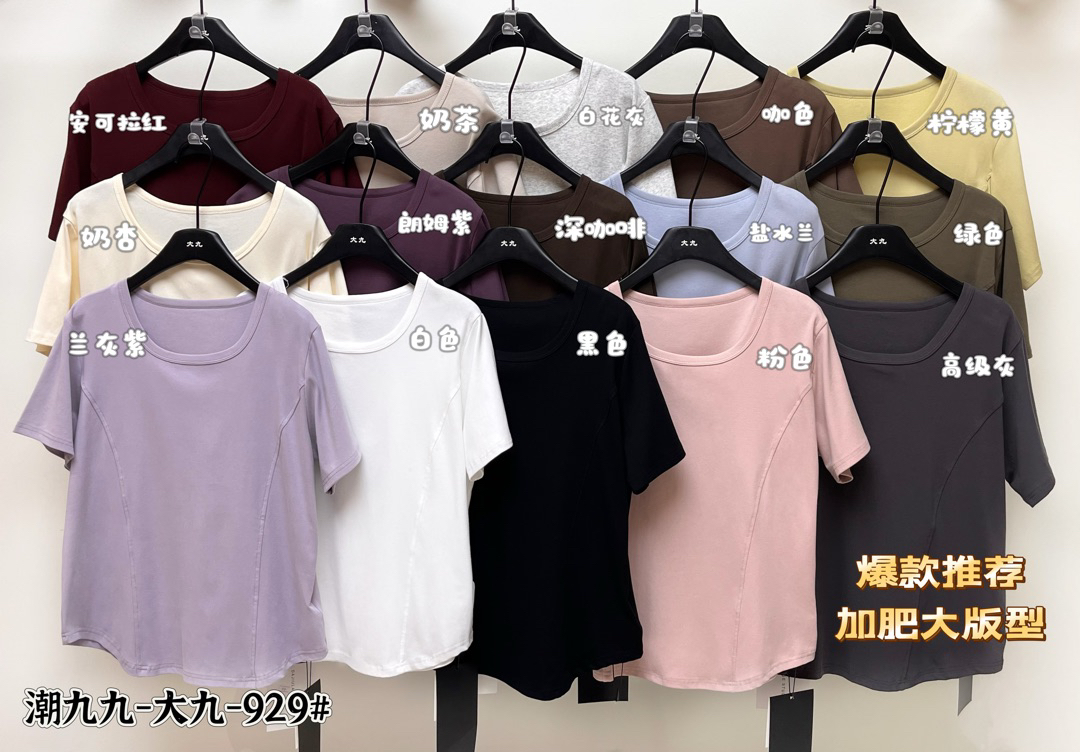 潮九九大码女装929圆领蚂蚁腰短袖160斤之内