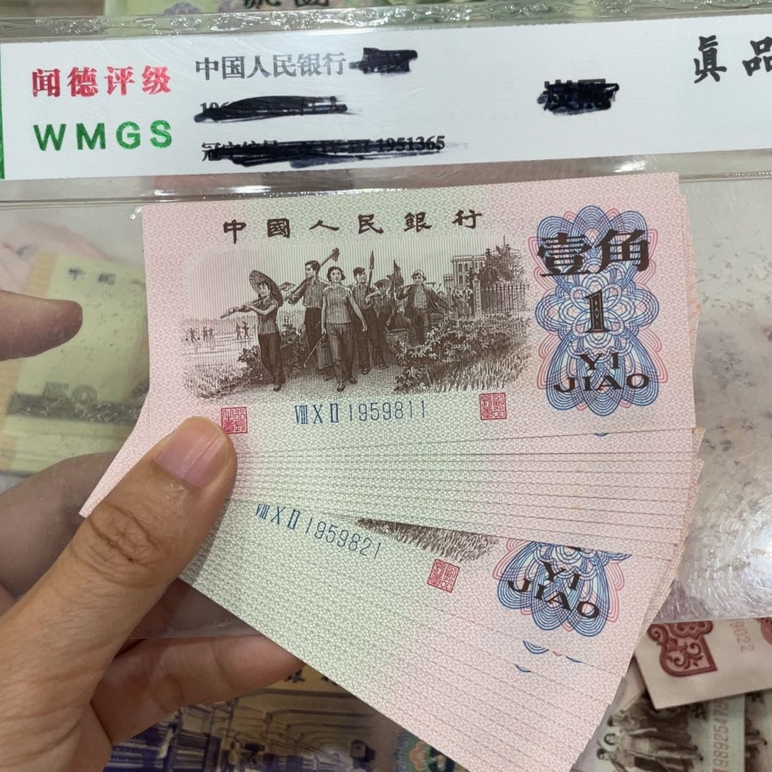 下乡二十张连号，微微微瑕疵