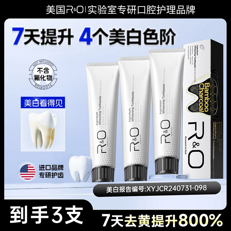RO备长炭牙膏 不含氟 口气清新