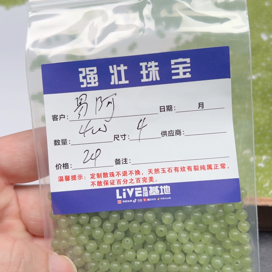 合金手链玛瑙/玉髓易****g