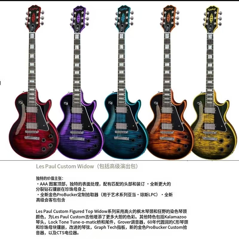 Epiphone电吉他 初学者易普锋 LP Custom 寡妇 黑卡 黑咖