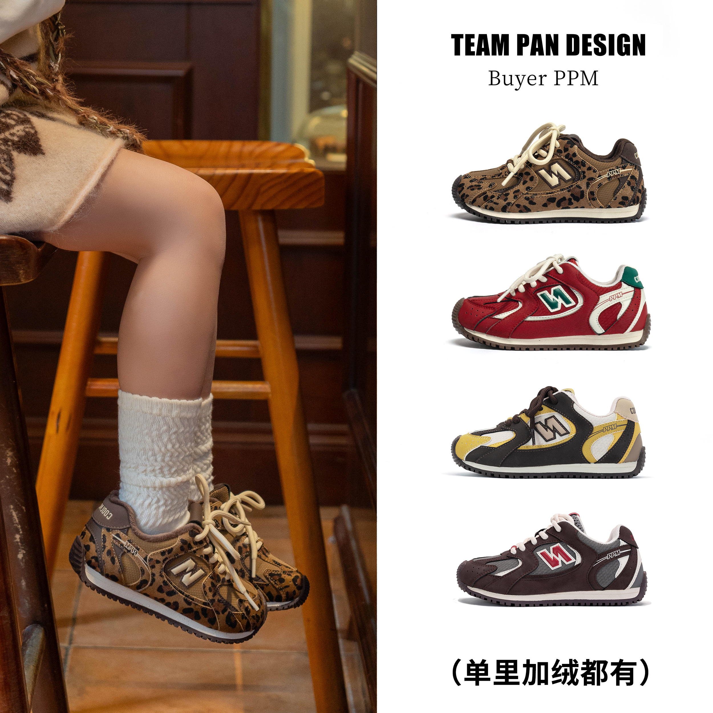 冬~【复古阿甘鞋】（加绒+单里皮面）2025秋冬百搭防滑男童女童鞋