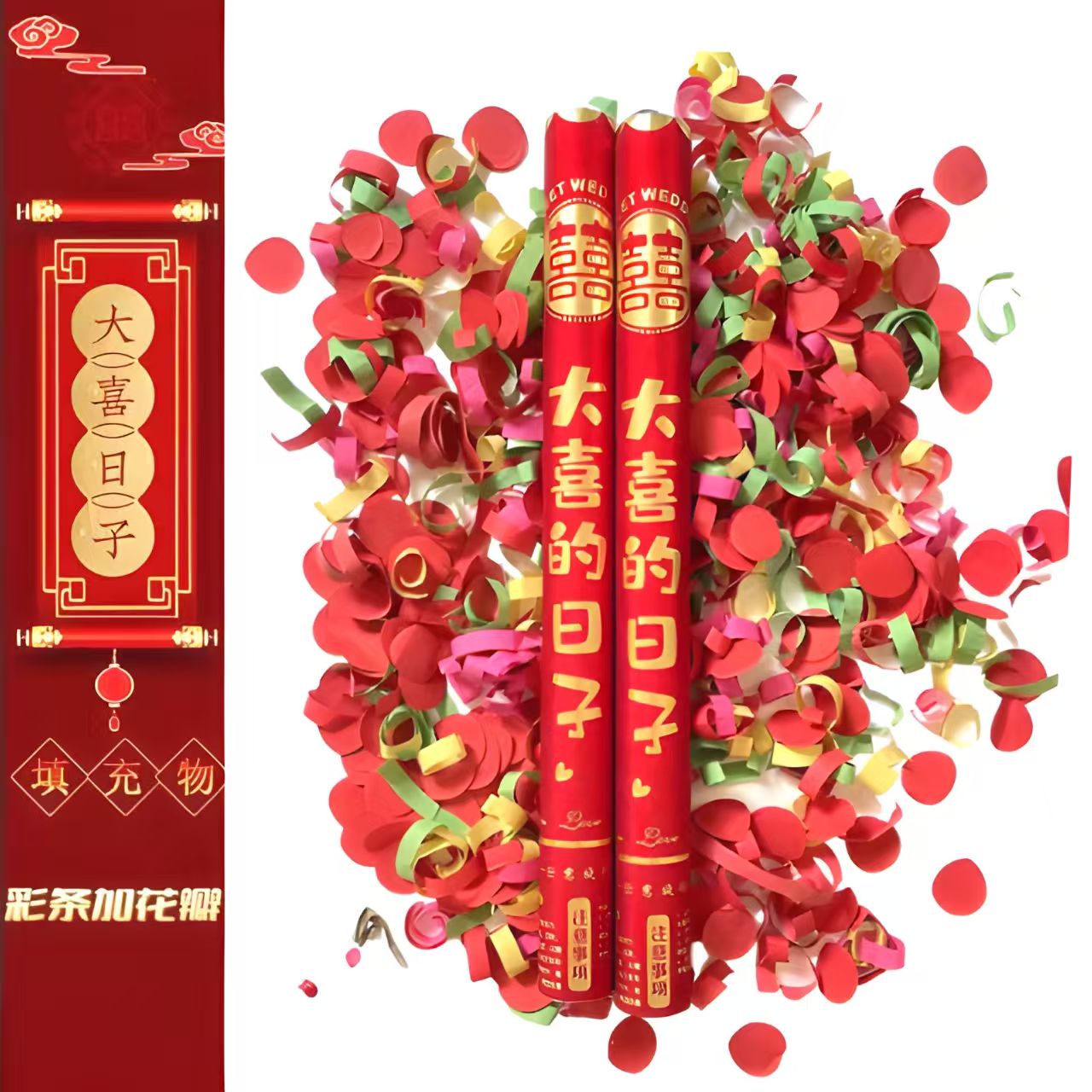 结婚订婚乔迁开工专用手拧花瓣雨礼炮筒庆典喜庆必备神器4个1板