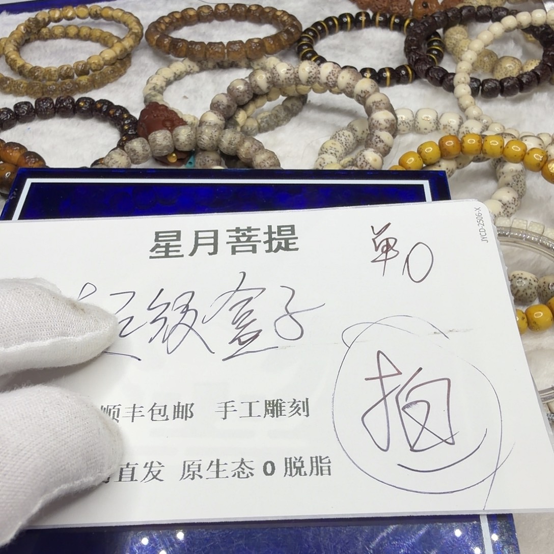 星月菩提吊坠xy555