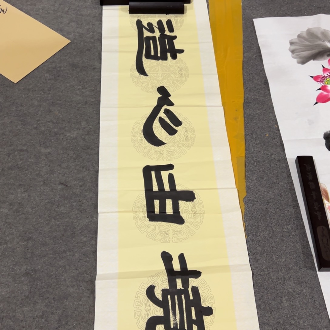 一二三四五六七八九