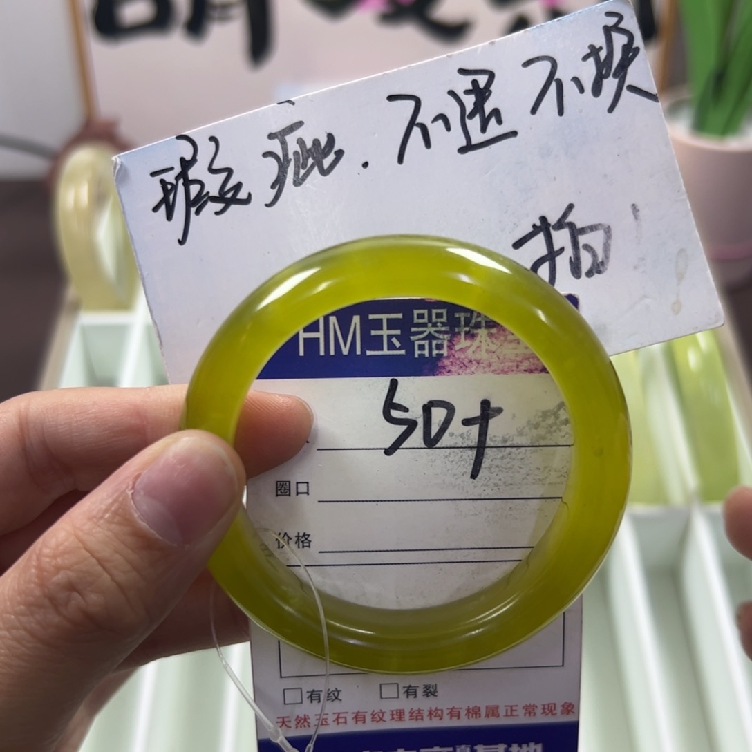 蛇纹石玉手镯未镶嵌269