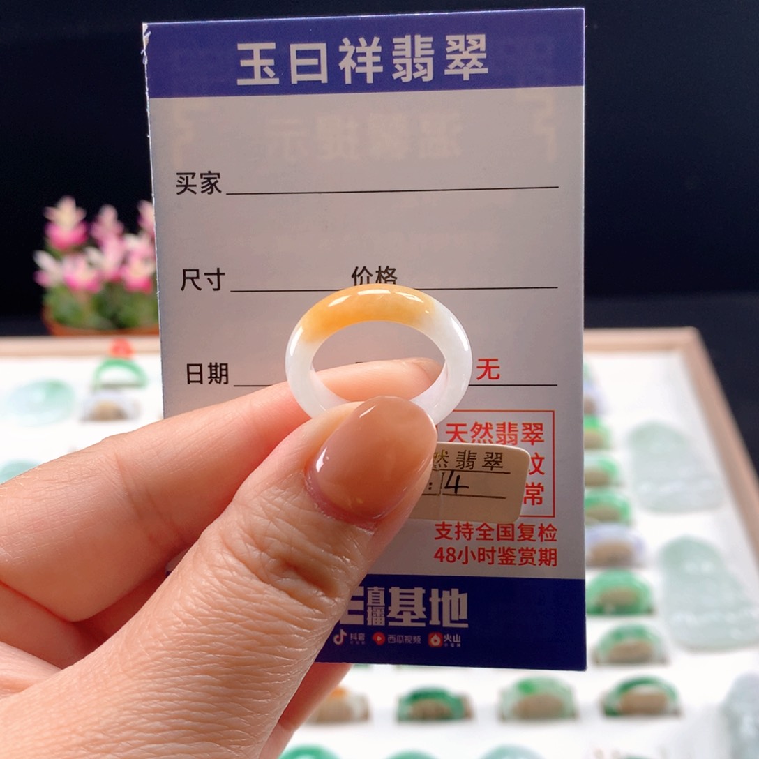 未镶嵌戒指翡翠14圈