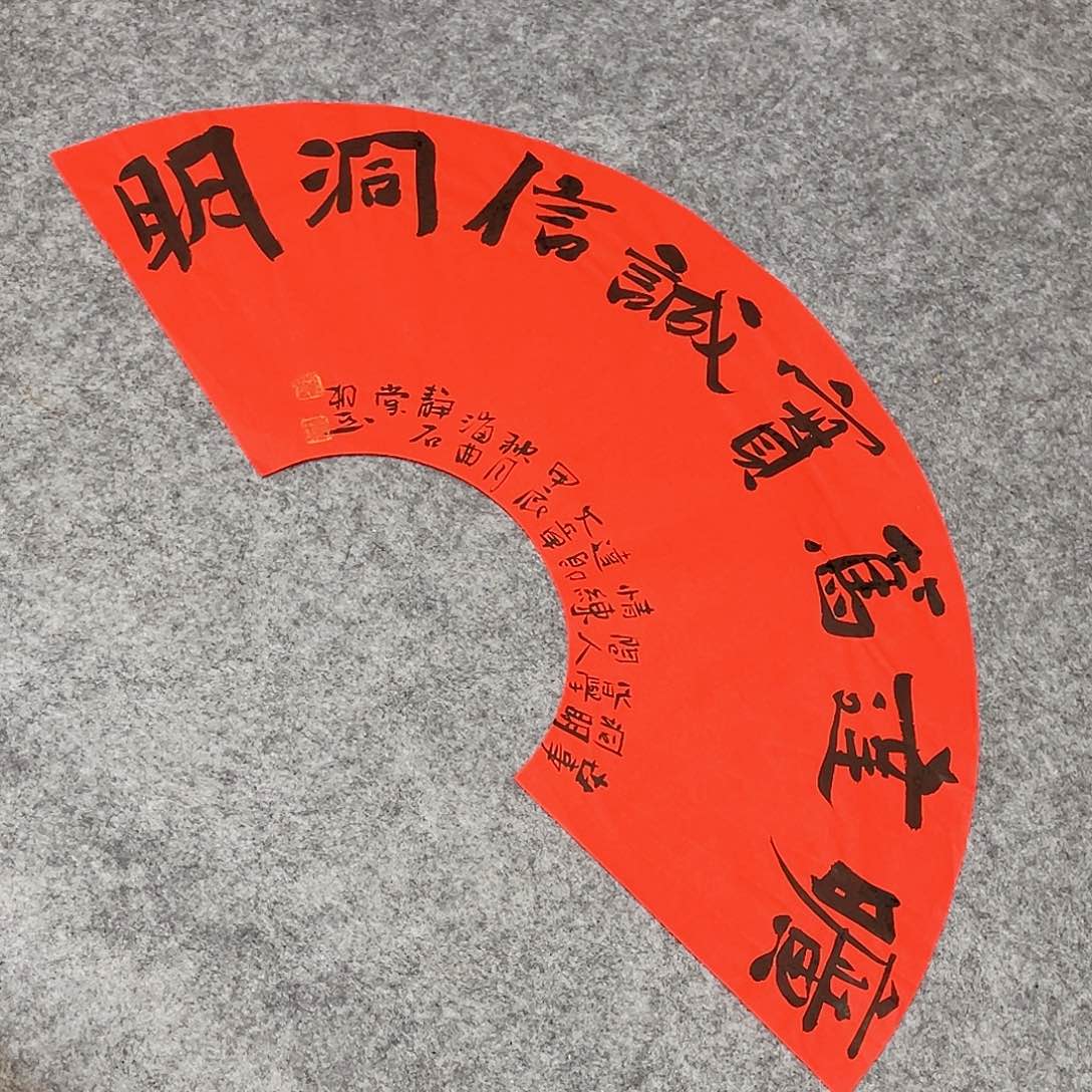 书法山东刘相玉作品66×22