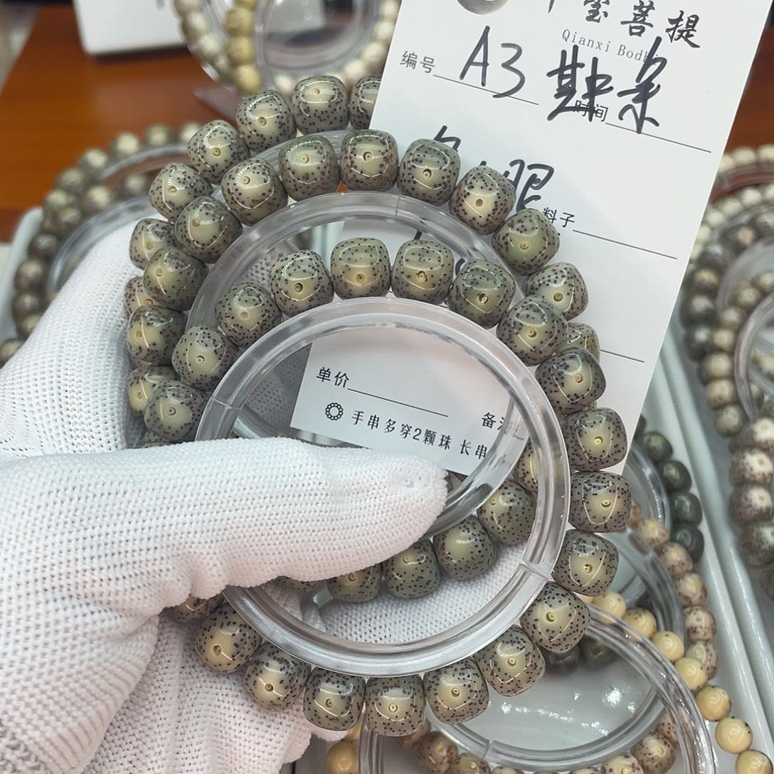 星月菩提吊坠A3绿大眼