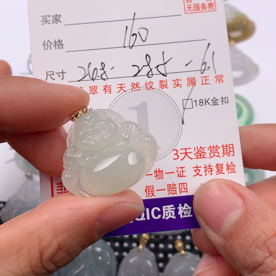 【闪购商品】翡翠挂件18K金镶嵌挂件