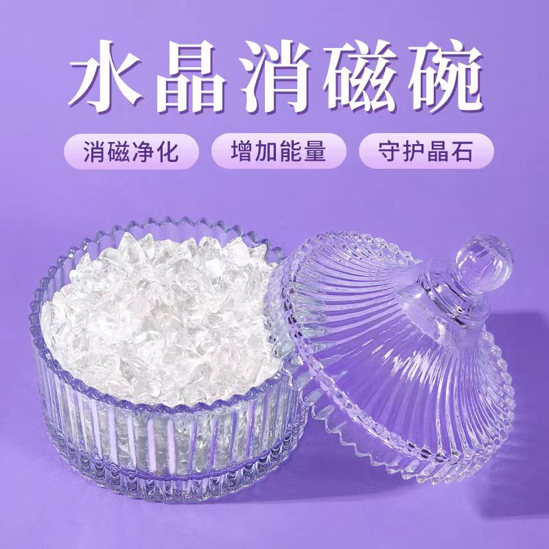 优质消磁石消磁碗水晶净化盒装饰盒水晶碎石男士净化