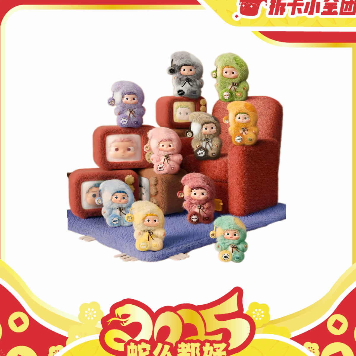 哦崽-记忆定格中毛绒盲盒（拆盒）