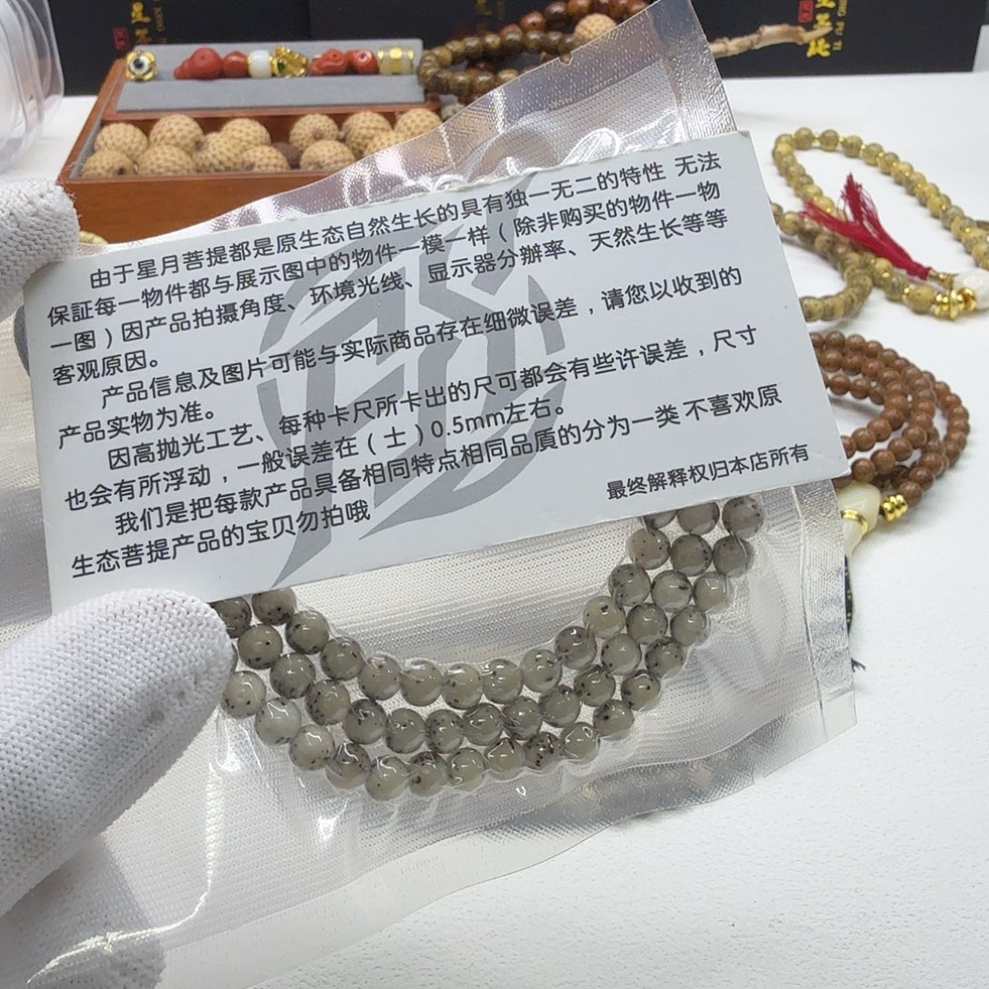 吊坠星月菩提10梵天糯冰大眼睛6圆108